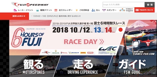 2018 FIA World Endurance Championship Rd.4 6 Hours of Fuji