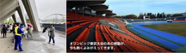 平成30年度世田谷区立小学校連合運動会
