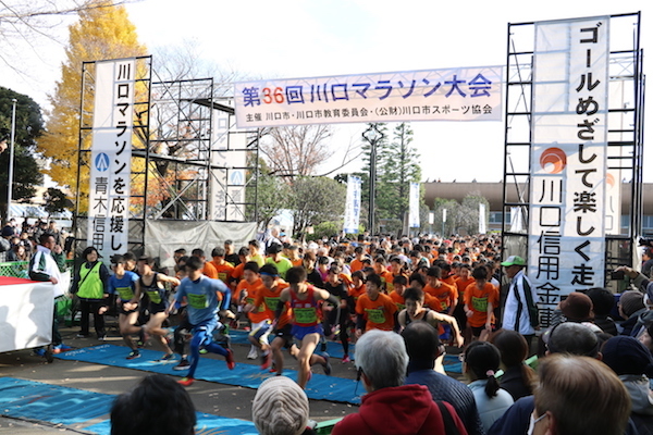 第３７回川口マラソン大会