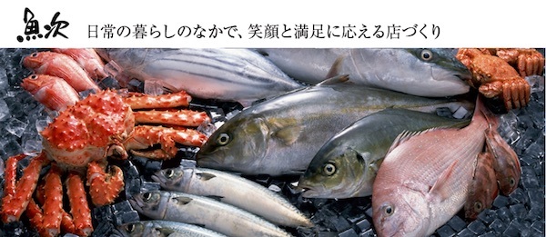 魚次 ゆりのき店