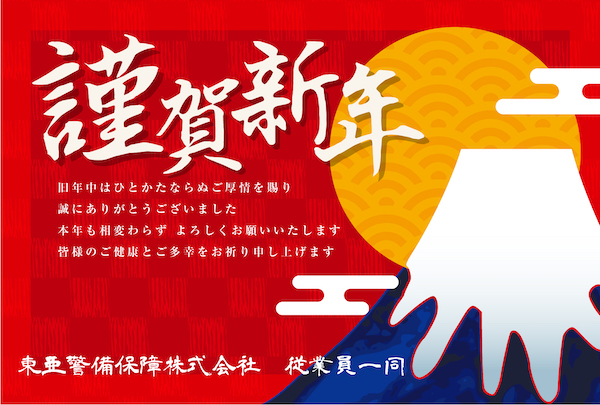 新年あけましておめでとうございます。