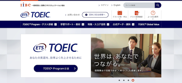 TOEIC Program テスト
