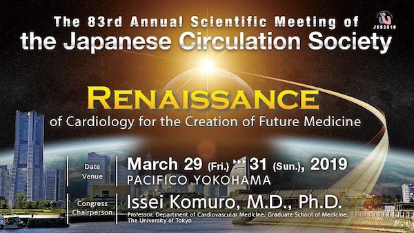 第83回日本循環器学会学術集会（JCS2019）