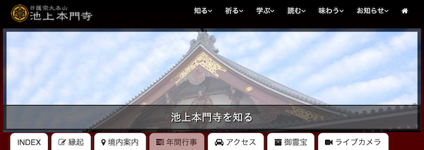 第42回池上本門寺花祭り家族健康マラソン大会