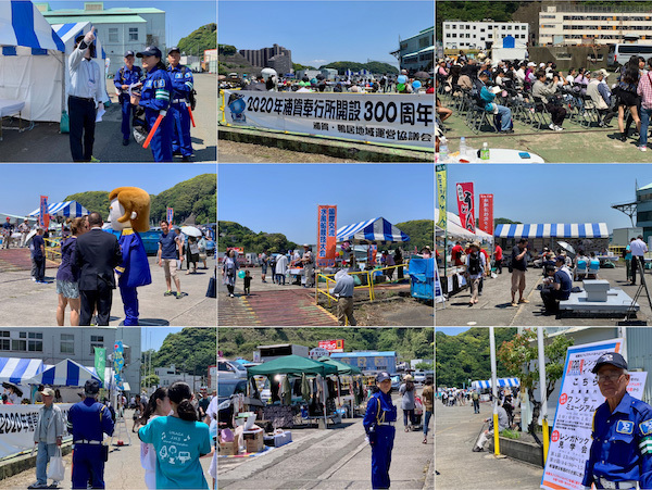 第21回（令和元年度）咸臨丸フェスティバル