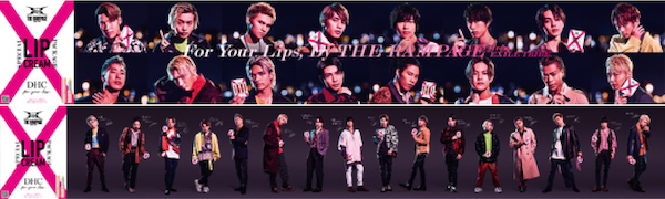 DHC 薬用リップクリーム×THE RAMPAGE from EXILE TRIBE 特大グラフィック広告