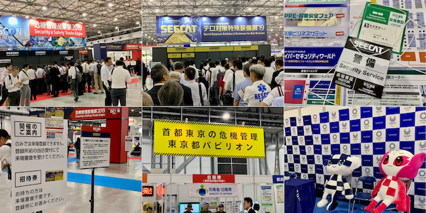 危機管理産業展 2019・テロ対策特殊装備展’19