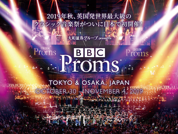 BBC Proms JAPAN 2019　サテライト会場