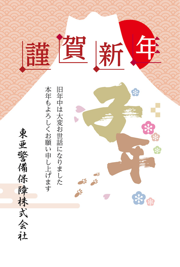新年あけましておめでとうございます