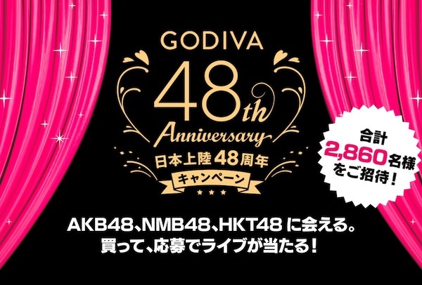 GODIVA日本上陸48周年キャンペーン SPECIAL EVENT【高島屋新宿】