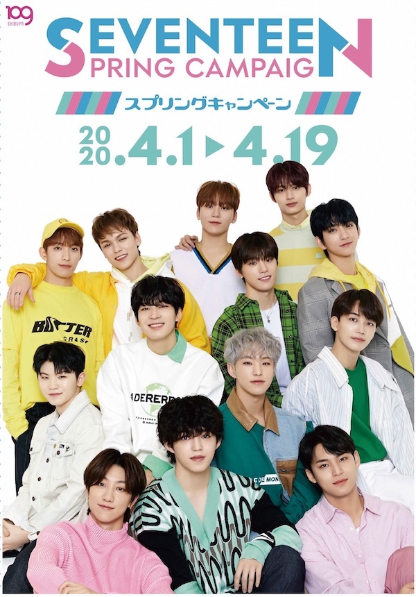 SEVENTEEN 2020 POP UP STORE