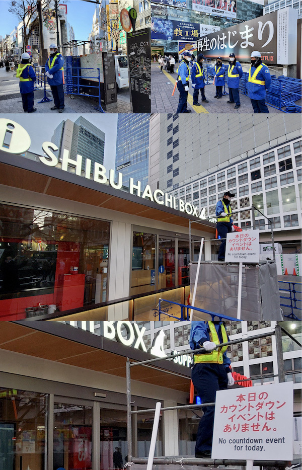 渋谷年末カウントダウンの中止