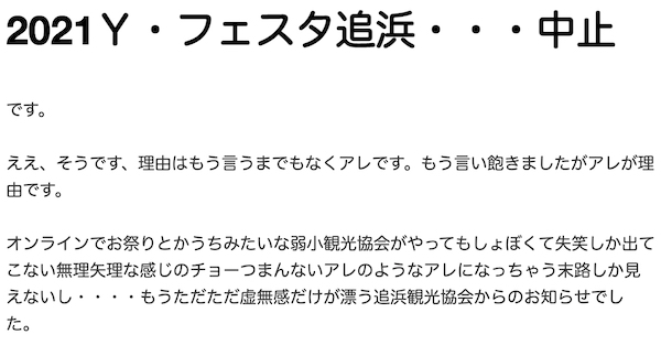 2021 Ｙ･フェスタ追浜