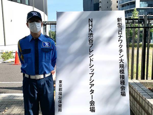 東京都新型コロナウイルス感染症対策ワクチン接種