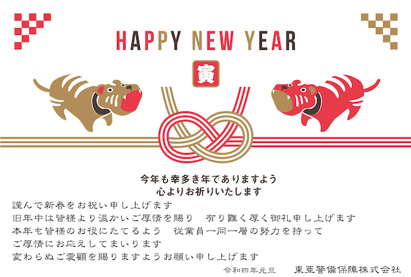 新年明けましておめでとうございます