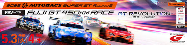 2022 AUTOBACS SUPER GT Round 2 FUJI GT450km RACE