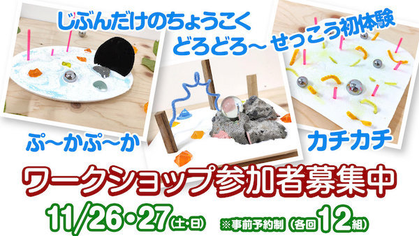 箱根彫刻の森美術館：ワークショップ2022「ぷかぷか池に浮かぶ彫刻」