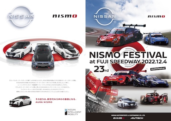 NISMO FESTIVAL at FUJI SPEEDWAY 2022