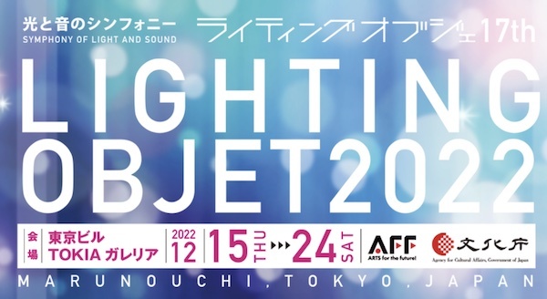 LightingObjet 2022