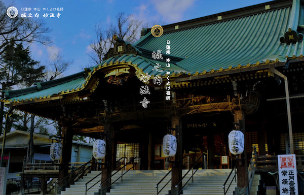 堀之内妙法寺 除夜の鐘･お正月初詣