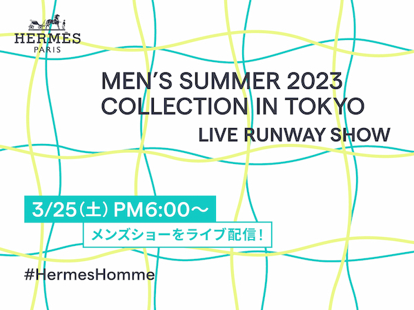 2023年春夏メンズコレクション ショー IN TOKYO