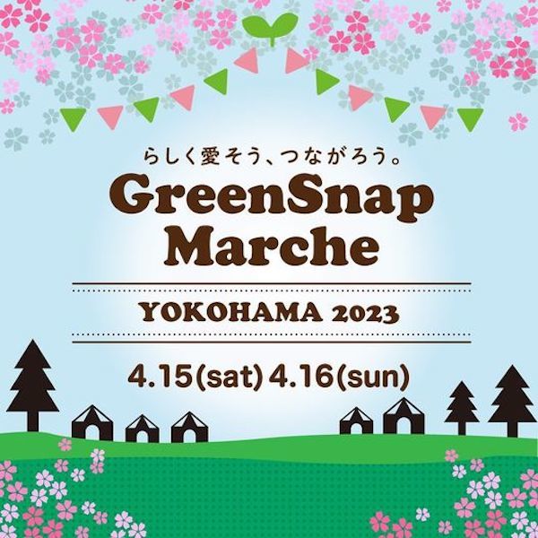 GreenSnap Marche YOKOHAMA　2023