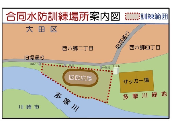 大田区・第二消防方面合同水防訓練