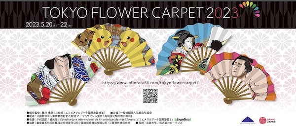 TOKYO FLOWER CARPET 2023