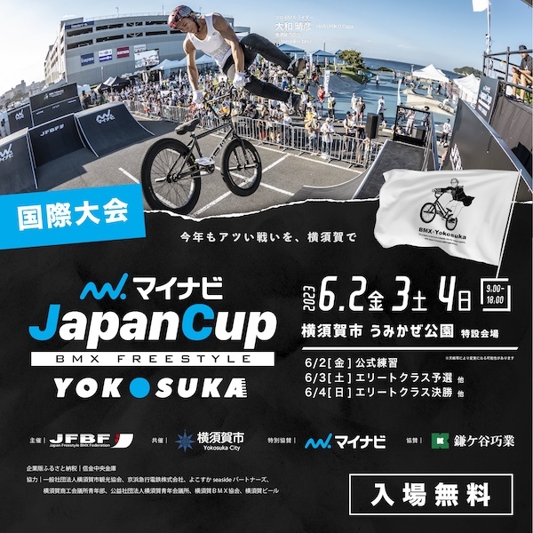 マイナビJapanCup Yokosuka 2023 – BMX FREESTYLE