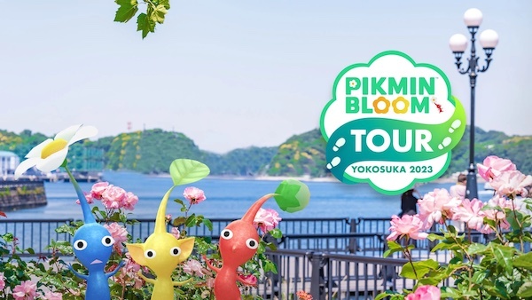 Pikmin Bloom Tour 2023 : 横須賀