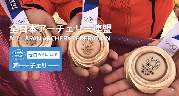 アーチェリー：2024年ナショナル・U21ナショナル・U18ナショナルチーム選考会