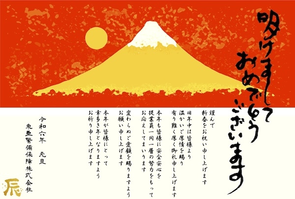 新年あけましておめでとうございます