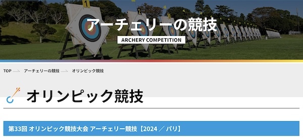 2024 年 FTQT 選手・パリオリンピック予備選手 選考会