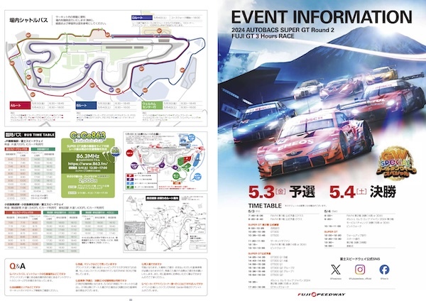 2024 AUTOBACS SUPER GT Round2 FUJI GT 3 Hours RACE
