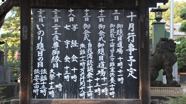 堀之内妙法寺 御会式