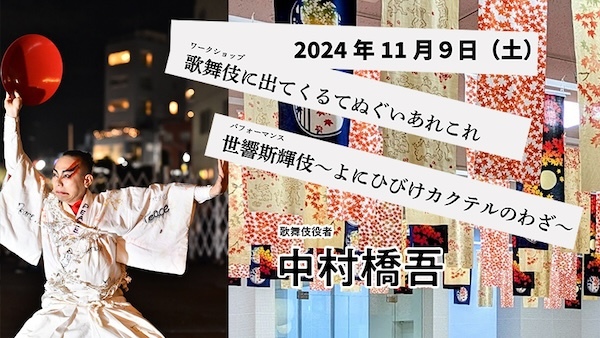 箱根彫刻の森美術館：歌舞伎役者 中村橋吾
