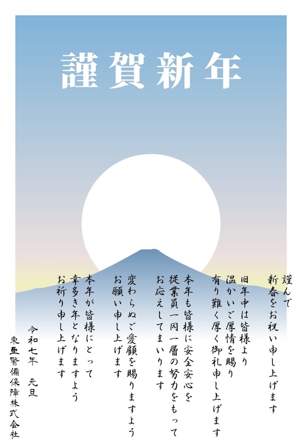 新年あけましておめでとうございます