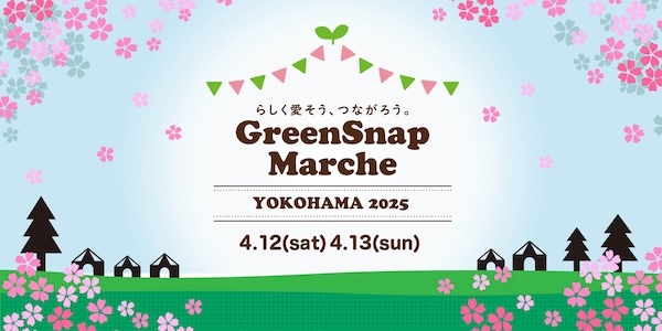 GreenSnap Marche YOKOHAMA 2025
