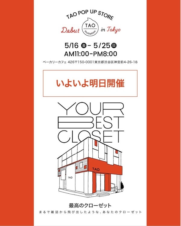 TAO POP-UP STORE