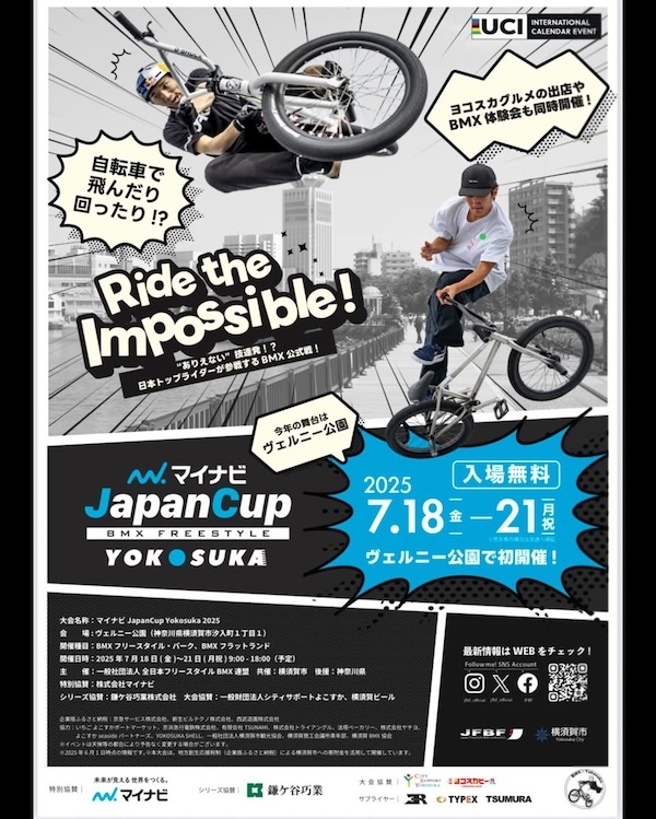マイナビJapanCup Yokosuka 2025