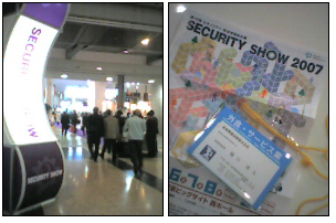第15回セキュリティ・安全管理総合展「SECURITY SHOW 2007」