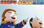 2007年よこすか開国祭