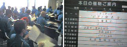 合同現任教育