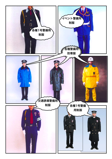 警備員制服衣替え