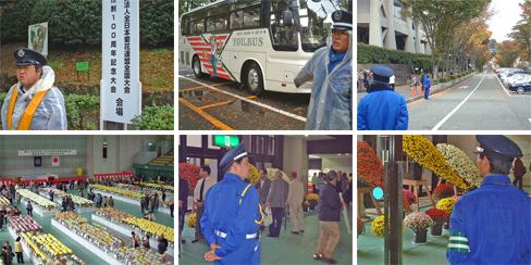 第43回社団法人全日本菊花連盟全国大会