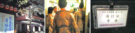 四世宗家家元 花柳壽輔 襲名披露舞踊会