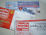 Security Solution 2008・Enterprise Risk Management 2008