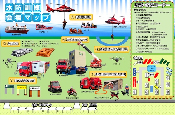東京消防庁・板橋区合同総合水防訓練