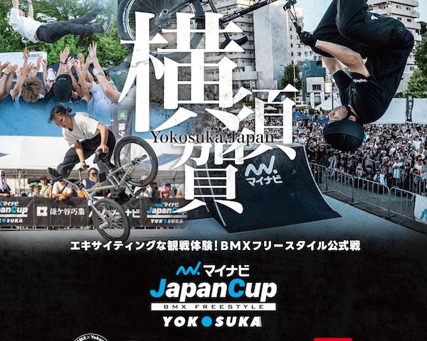 BMXフリースタイル公式戦：マイナビ JapanCup Yokosuka 2026