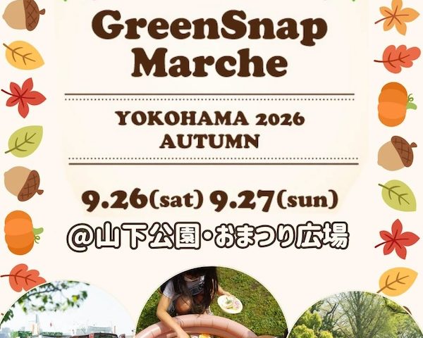 GreenSnap Marche YOKOHAMA 2026